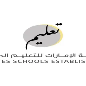 "الإمارات للتعليم المدرسي" تعلن البرنامج الزمني للاختبارات التعويضية والإعادة