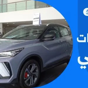 أرخص 3 سيارات جيلي 2024 في السعودية.. تناسب العائلات والشباب #أسعار السيارات
