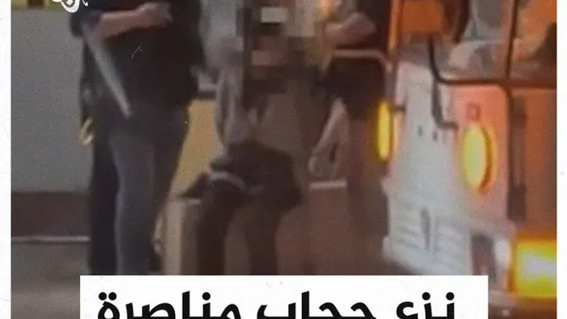 الشرطة الأمريكية تنزع حجاب متظاهرة مناصرة لفلسطين بعد اعتقالها في جامعة أريزونا #حرب_غزة #فيديو