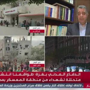 البث المباشر | آخر مستجدات العدوان الإسرائيلي على غزة #قناة_الغد #فلسطين #غزة #بث_مباشر