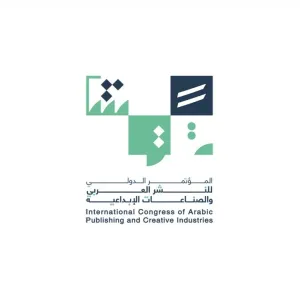 الدورة الثالثة للمؤتمر الدولي للنشر العربي والصناعات الإبداعية