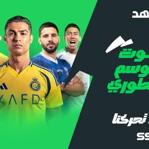 ما القنوات الناقلة لدوري روشن السعودي 2024-2025 وكيف تشاهده عبر الإنترنت؟