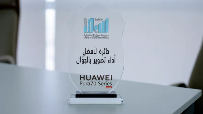 هاتف HUAWEI Pura 70 Ultra يتميّز بتصميم مبتكر وتصوير رائع وأداء قوي