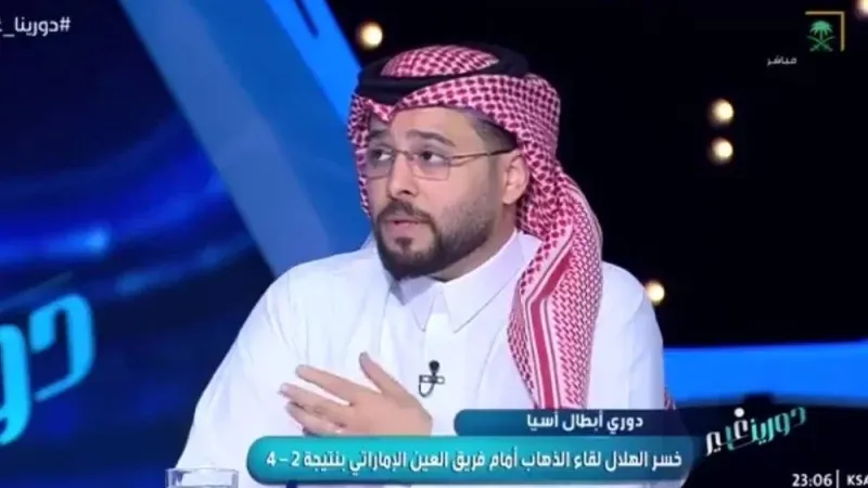 بالفيديو.. العنزي: الهلال انهزم أمام العين الإماراتي لهذا السبب!