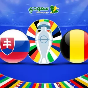 مباشر| بلجيكا (0-1) سلوفاكيا.. "الجولة الأولى من يورو 2024"