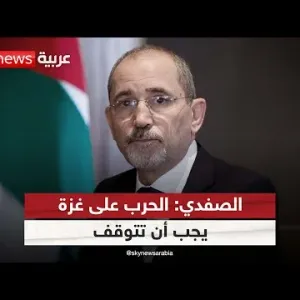 وزيرُ الخارجية الأردني: خطر توسع الحرب في المنطقة حقيقي ويتزايد