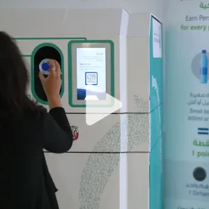 سلّات مهملات في #أبوظبي تستخدم الذكاء الاصطناعي لفرز البلاستيك