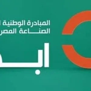 تعرف على أهداف شركة ابدأ الذراع التنفيذى للمبادرة الوطنية