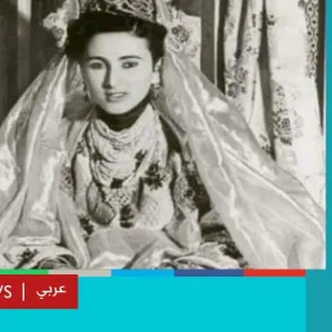 الأميرة للا لطيفة: القصر الملكي ينعى والدة ملك المغرب محمد السادس