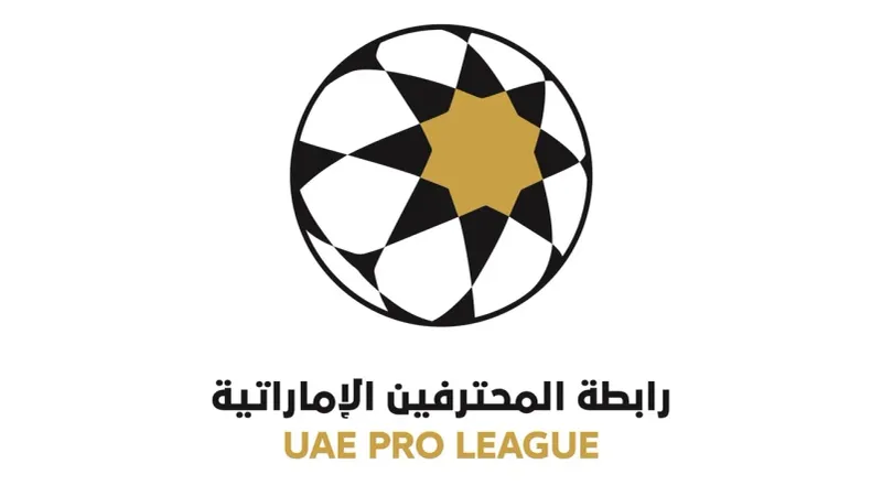 رابطة المحترفين تعلن موعد مؤتمر نهائي كأس أبوظبي الإسلامي