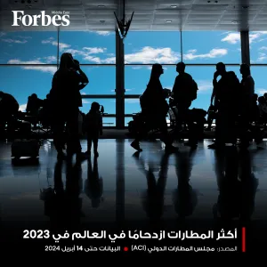 إجمالي عدد المسافرين العالمي لعام 2023 اقترب من 8.5 مليار، ما يعكس انتعاشًا نسبته 93.8% عن مستويات ما قبل الوباء، في حين قفز مطار #دبي الدولي إلى المر...