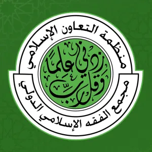 "مجمع الفقه الإسلامي الدولي" يثمّن بيان "كبار العلماء" بشأن عدم جواز الذهاب للحج دون تصريح