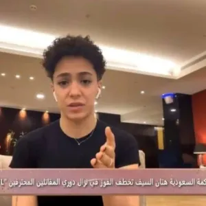 بالفيديو.. أول تعليق من الملاكمة "هتان السيف" بعد فوزها على اللاعبة المصرية بالضربة القاضية