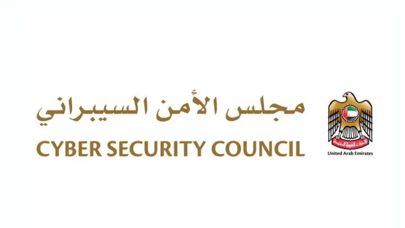 مركز الأمن السيبراني.. منصة للتجارب الرائدة في «آيسنار أبوظبي»