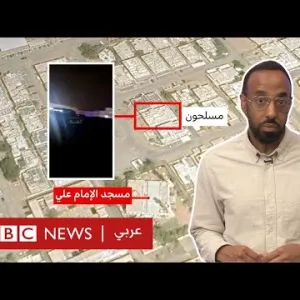 ماذا تخبرنا مقاطع الفيديو عن الهجوم على مسجد للشيعة في سلطنة عمان؟
