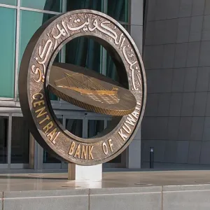 بنك الكويت المركزي يخصص إصدار سندات وتورق بـ240 مليون دينار