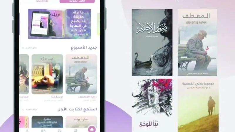 «هتاف».. تطبيق عماني يقدم الكتب الصوتية بتجربة ممتعة