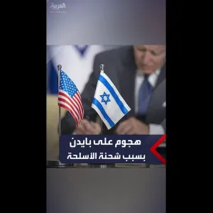 "يفضل انتصار حماس"..أعضاء بالكونغرس الأميركي يهاجمون الرئيس بايدن بعد تعليق شحنة الأسلحة إلى إسرائيل