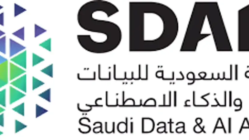 «سدايا» تفتح باب التسجيل في «حوكمة البيانات» بمرحلته الثالثة لبناء قدرات 80 مواطناً ومواطنة