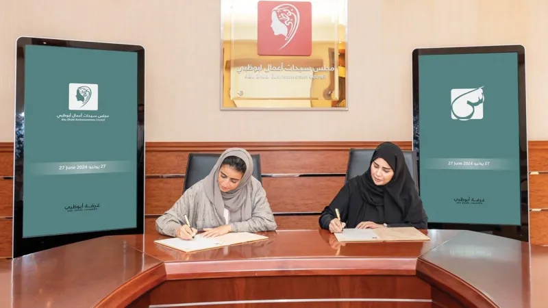 شراكة بين «سيدات أعمال أبوظبي» و«سيين» لتعزيز التجارة الرقمية
