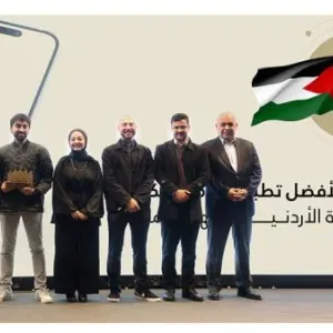 حكومتا الإمارات والأردن تكرمان الفائزين بجائزة وليّ عهد الأردن لأفضل تطبيق خدمات حكومية