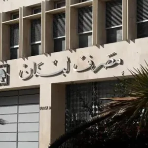 “لتخفيف استعمال الدفع النقدي”… إجراءات من مصرف لبنان