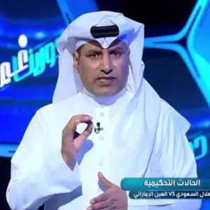 شاهد.. الحكم ‎عبدالله القحطاني: أكبر خطأ في المباراة عدم طرد لاعب الهلال حسان تمبكتي