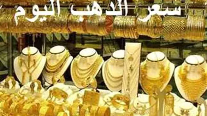 سعر جرام الذهب اليوم الإثنين 29 -4-2024 في مصر.. الآن عيار 21 بعد الانخفاض الأخير (تفاصيل)
