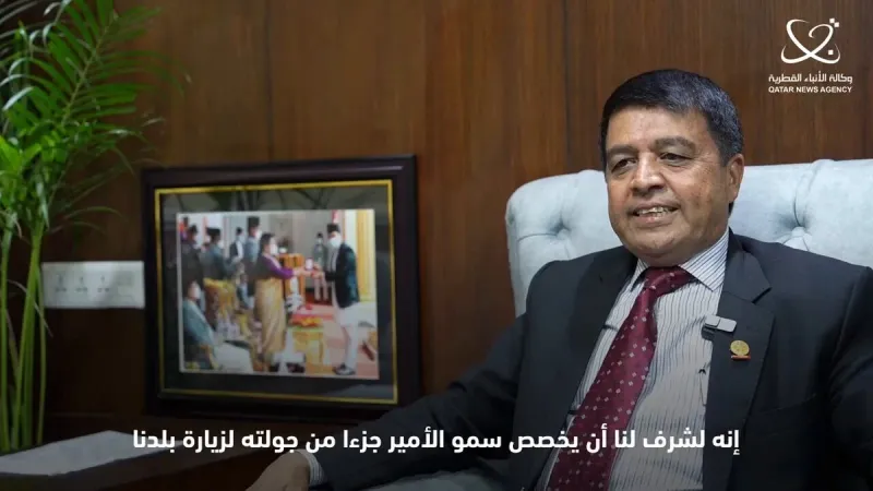 #فيديو:  رئيس اتحاد غرف التجارة والصناعة في #نيبال : زيارة سمو الأمير مهمة للقطاع الخاص في البلدين .