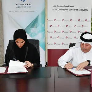 غرفة قطر توقع اتفاقية لتدشين منصة تدريبية إلكترونية مدعومة بالذكاء الاصطناعي
