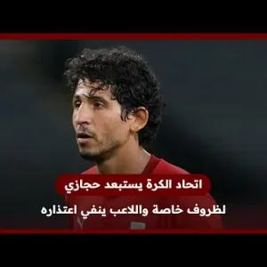 أول رد من أحمد حجازي على قرار استبعاده من معسكر المنتخب