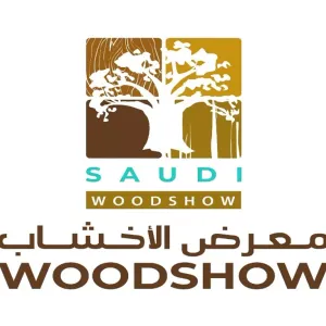 اليوم .. انطلاق فعاليات "المعرض السعودي الدولي للأخشاب ومكائن الأخشاب" في الرياض
