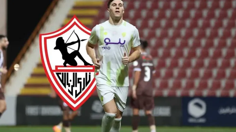 الخامس.. الزمالك يضم البولندي ميشالاك