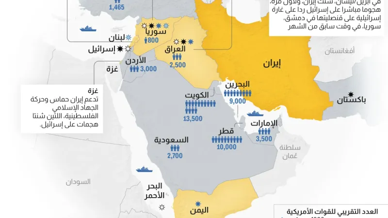 على الخريطة.. حجم قواعد أمريكا بالمنطقة وقربها من الميليشيات المدعومة من إيران