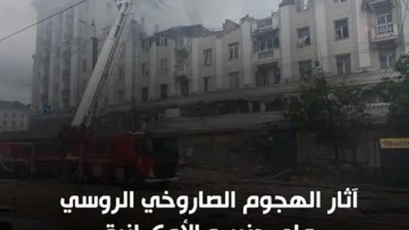 مباني مدمرة.. آثار الهجوم الصاروخي الروسي على دنيبرو الأوكرانية  #قناة_الغد #روسيا #أوكرانيا