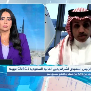 نائب الرئيس التنفيذي لشركة يقين المالية السعودية لـ CNBC عربية: ندير أصولاً بـ 1.4 مليار ريال ونستهدف مستثمرين من خارج المملكة خلال الفترة المقبلة