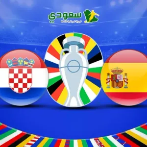 مباشر| (إسبانيا 0-0 كرواتيا).. كأس الأمم الأوروبية 2024