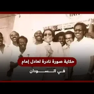 حكاية صورة نادرة لعادل إمام في السودان