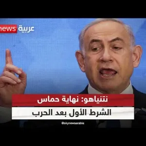نتنياهو: الشرط الأول بعد الحرب هو القضاء على حماس والقيام بذلك من دون أعذار