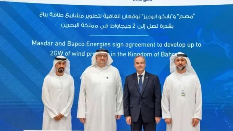 "مصدر" و"بابكو انرجيز": مشاريع طاقة رياح في البحرين بقدرة 2 جيجاواط