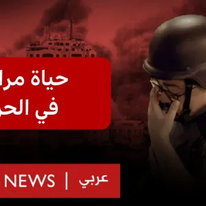 مراسل بي بي سي في غزة : "أشعر أنني أرى الكوابيس و أنا مستيقظ"