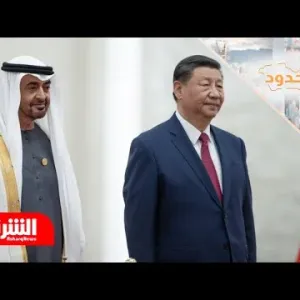 منتدى التعاون.. خيارات الصين والدول العربية - على الحدود