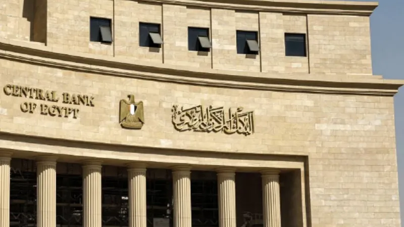 البنك المركزي المصري: معدل التضخم يتراجع إلى 24.4% في يوليو 2024