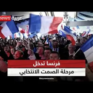 ماذا تحمل الجولة الثانية من الانتخابات التشريعية لفرنسا؟ | #مراسلو_سكاي