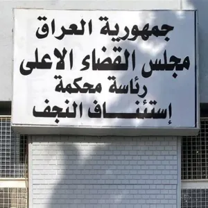 السجن 7 سنوات بحق منتحل صفة مستشار قانوني في أمانة مجلس الوزراء