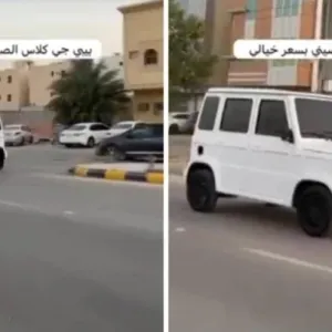 شاهد.. سيارة صينية تشبه «مرسيدس جي كلاس» في أحد شوارع الرياض