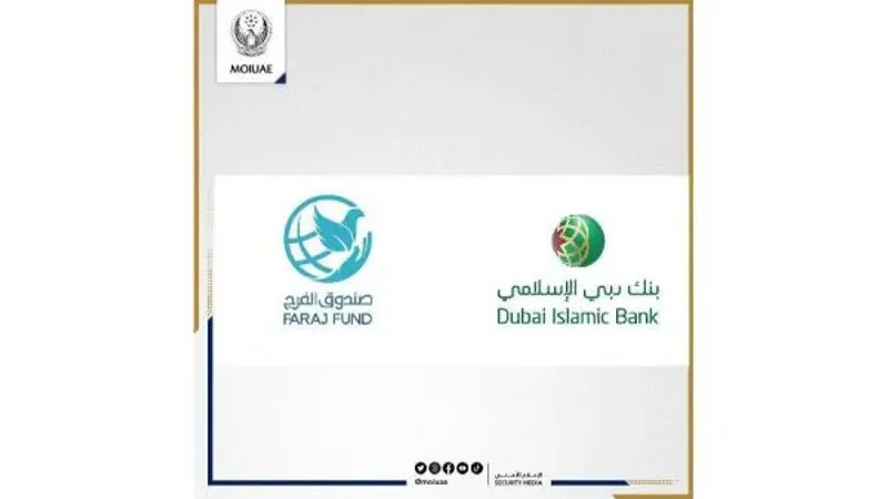 «دبي الإسلامي» يدعم صندوق الفرج بـ5 ملايين درهم