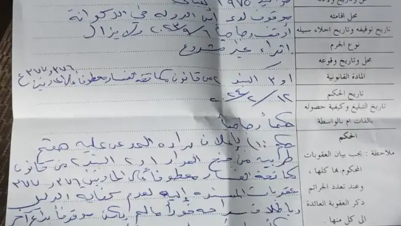 بالصورة: القضاء يبرّئ أمين السجل العقاري في الشوف
