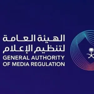 «تنظيم الإعلام» تطلق خدمة البطاقات المهنية للإعلاميين بالتنسيق مع «سدايا»