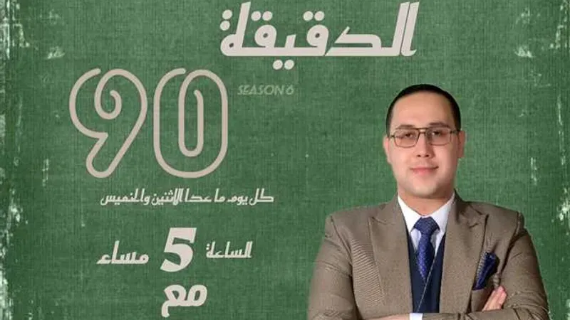جريزمان: شاركت أمام إنتر ميلان مُصابًا.. برنامج الدقيقة 90 المصري اليوم بودكاست